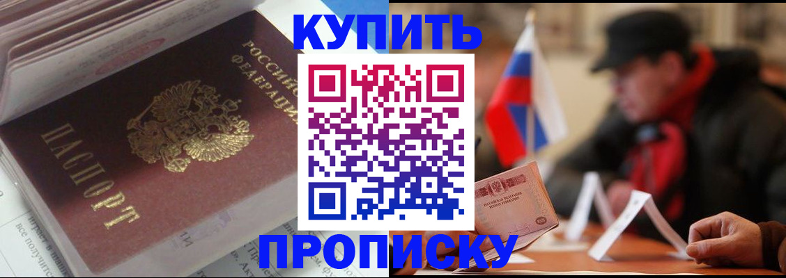 прописка гарантия в Гаврилов-Яме