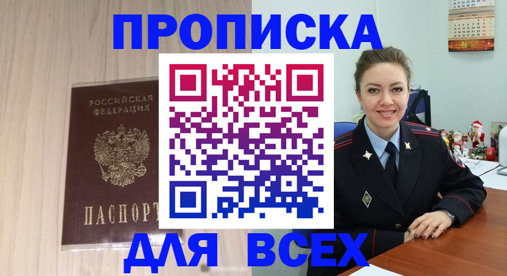 временная регистрация госуслуги в Гаврилов-Яме