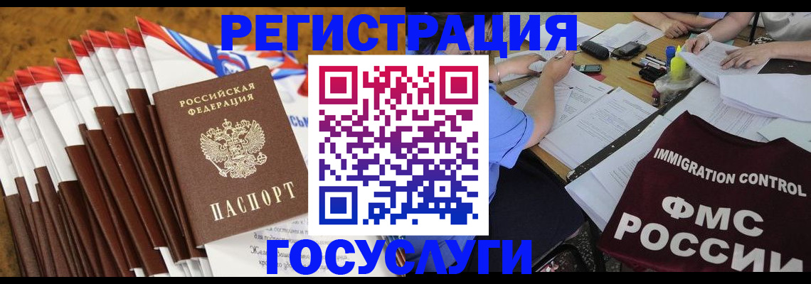 временная регистрация недорого в Гаврилов-Яме