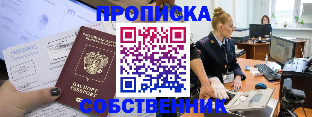 временная регистрация гарантия в Гаврилов-Яме