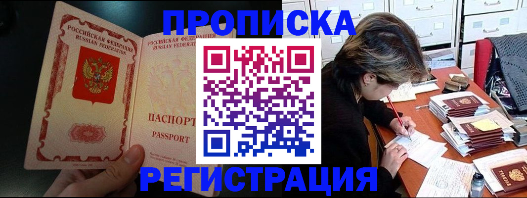 прописка регистрация в Гаврилов-Яме